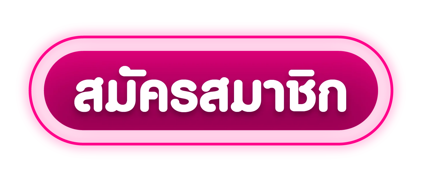 เข้าสู่ระบบ TGAMAX ล็อกอินเล่นได้ทุกอุปกรณ์