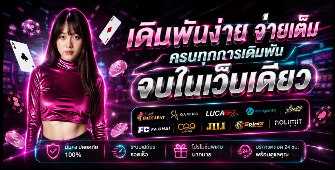 TGAMAX เว็บพนันออนไลน์ | สล็อต บาคาร่า แทงบอล ครบทุกค่าย